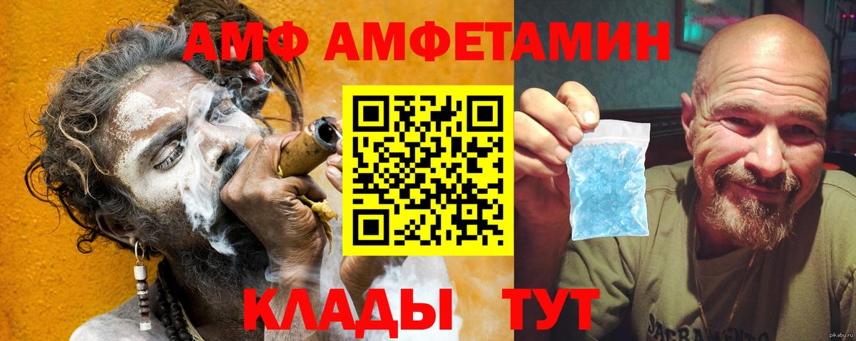 Амфетамин Premium Саратов