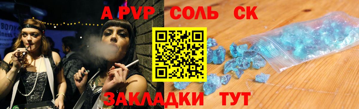 Alpha PVP VHQ Саратов