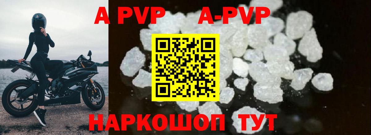 A-PVP мука  Alpha-PVP VHQ  Саратов  Alpha PVP Соль  Вход с VPN 