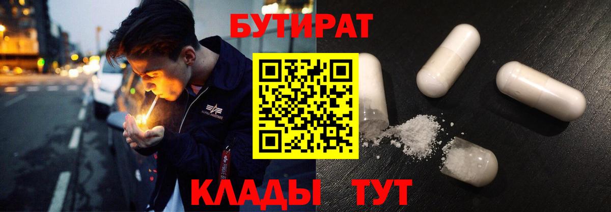 Саратов  БУТИРАТ оксана  Вход с VPN 
