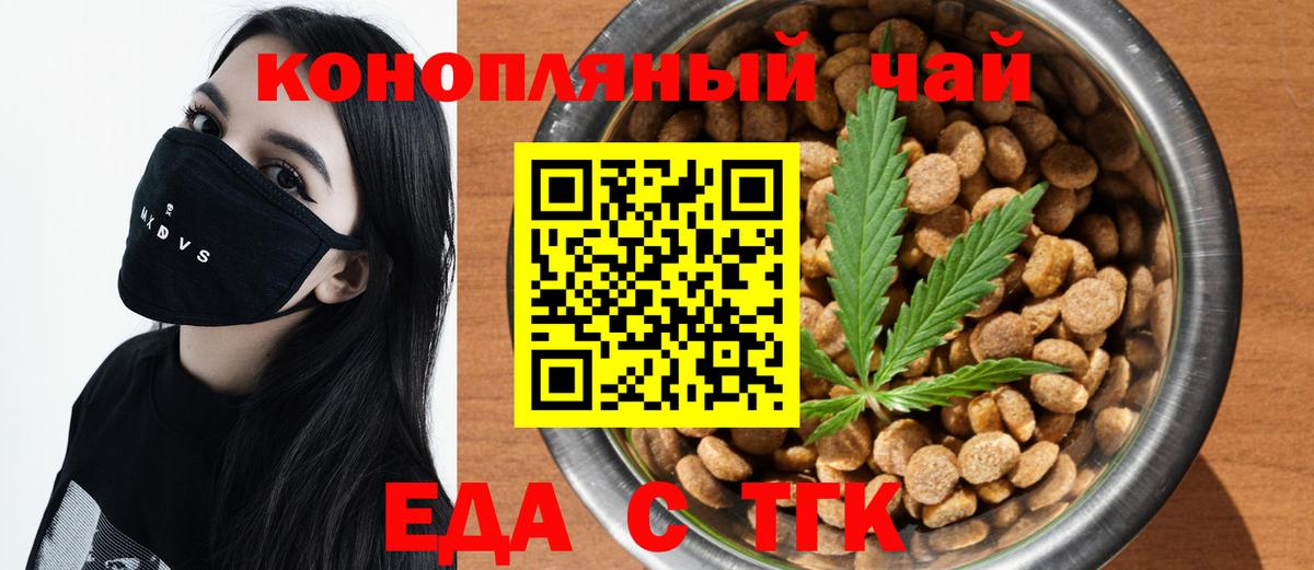 Cannafood конопля  Вход с VPN  Саратов 
