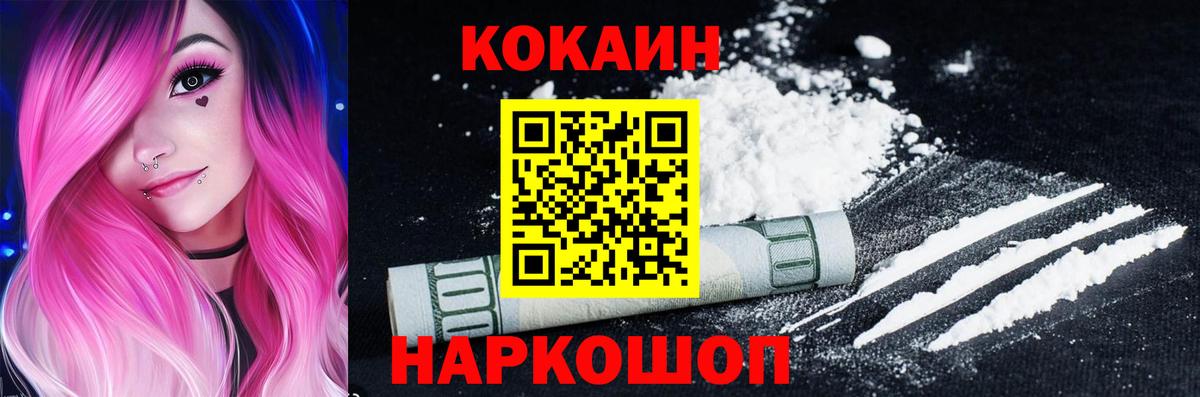 Cocaine VHQ Саратов