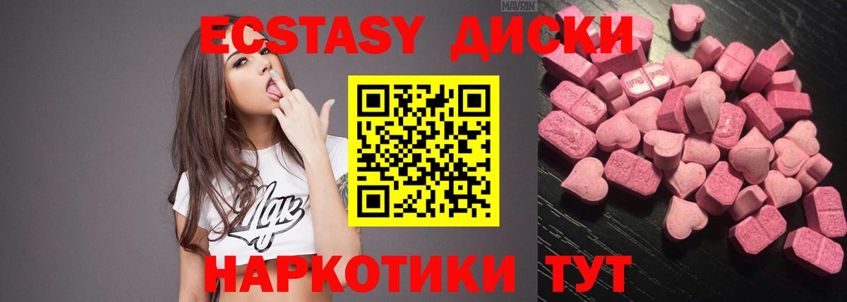 ЭКСТАЗИ таблы  ЭКСТАЗИ mix  Ecstasy  Саратов  купить  цена  Вход с VPN 