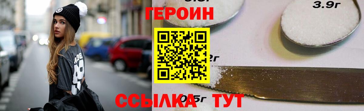ГЕРОИН афганец Саратов