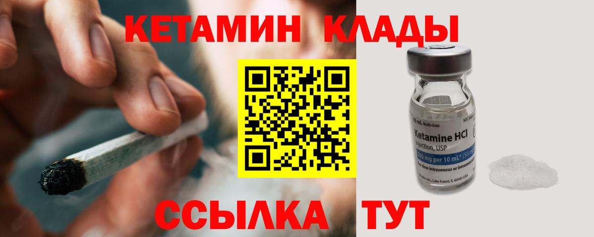 Кетамин VHQ  Вход с VPN  Кетамин VHQ  Саратов 