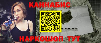 марихуана Обь