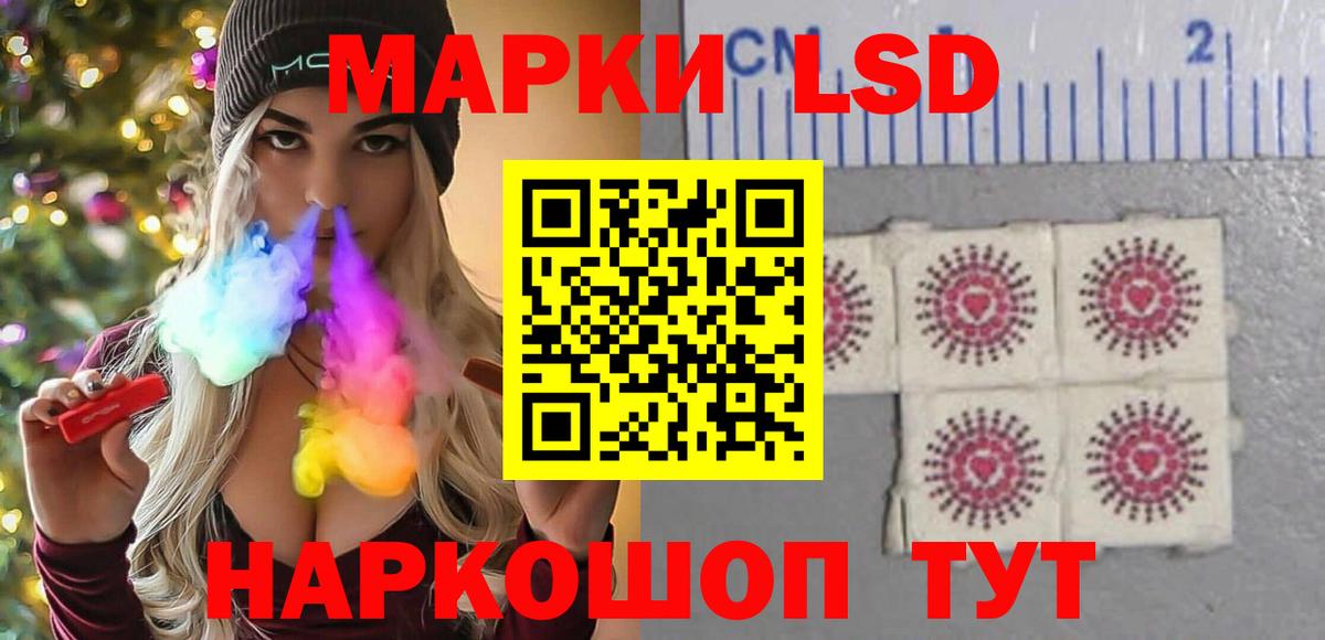 Лсд 25 экстази кислота Саратов