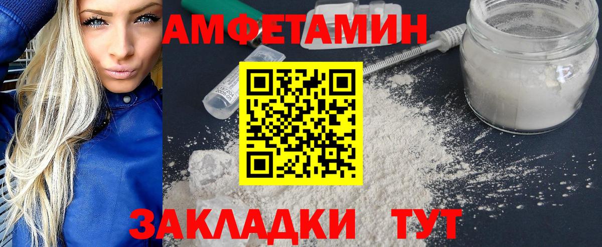 МЕТАМФЕТАМИН пудра Саратов