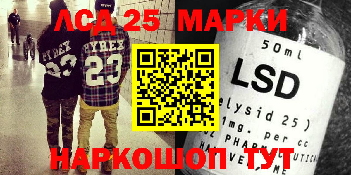 Наркотические марки 1500мкг Саратов