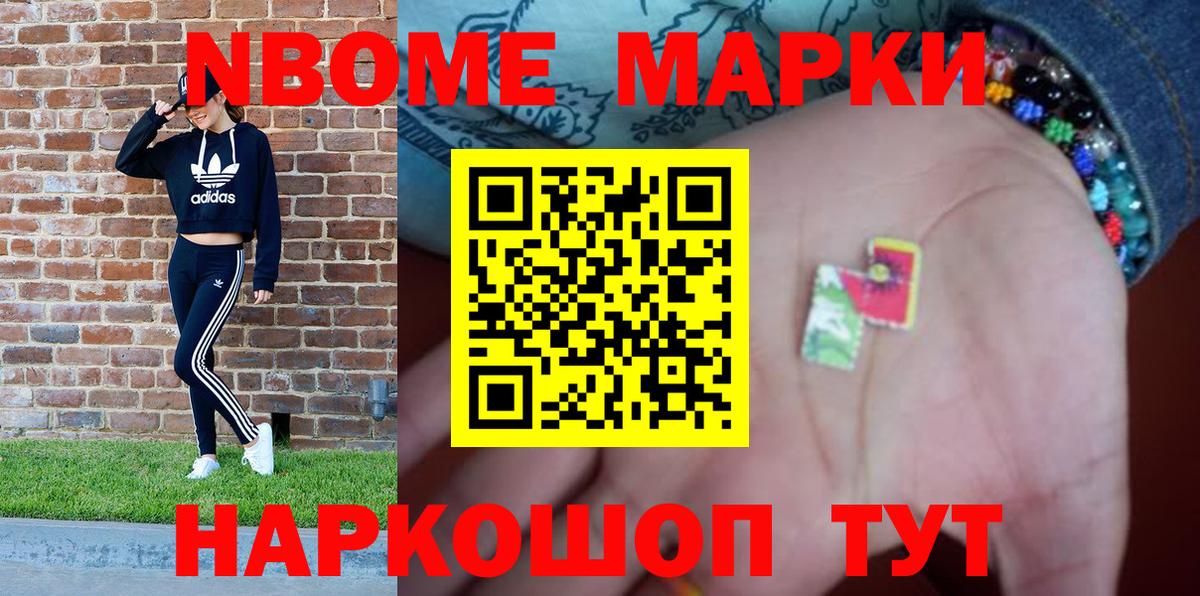 Саратов  Марки NBOMe 1,5мг  Вход с VPN 