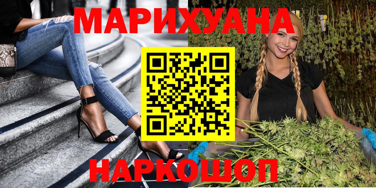 МАРИХУАНА SATIVA & INDICA Саратов